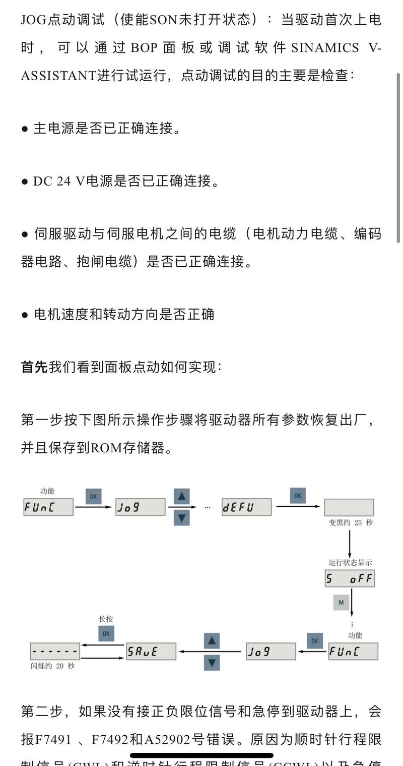 貝加萊伺服驅動器調試軟件，貝加萊伺服測試辦法